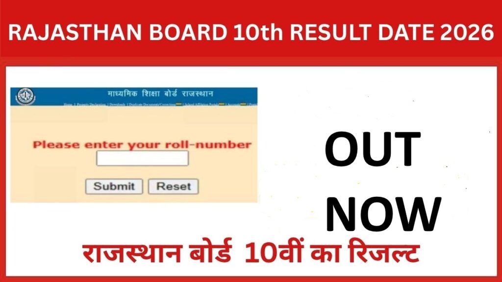 Rajasthan Board Class 10 Result 2026